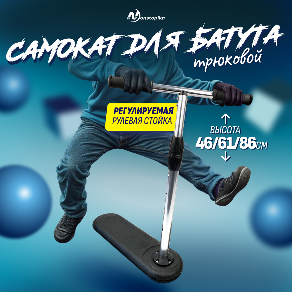 Самокат ZDK Nonstopika Scooter Flip Action черный купить по цене 6999 ₽ в  интернет-магазине Детский мир