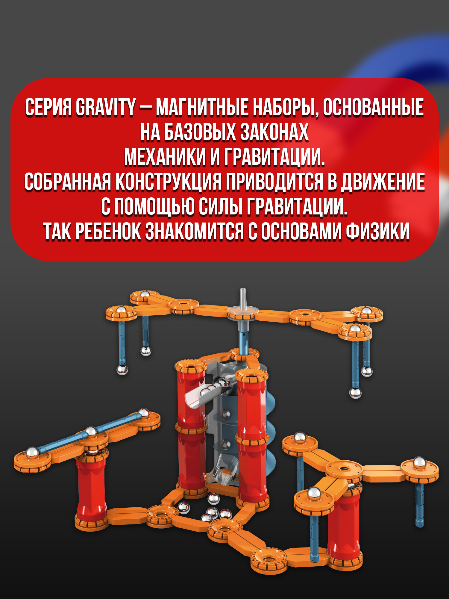 Конструктор магнитный GEOMAG Mechanics Gravity 330 деталей - фото 10