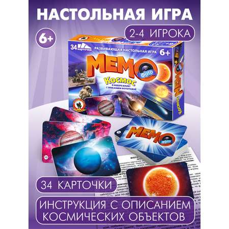 Настольная игра Русский стиль Мемо Космос