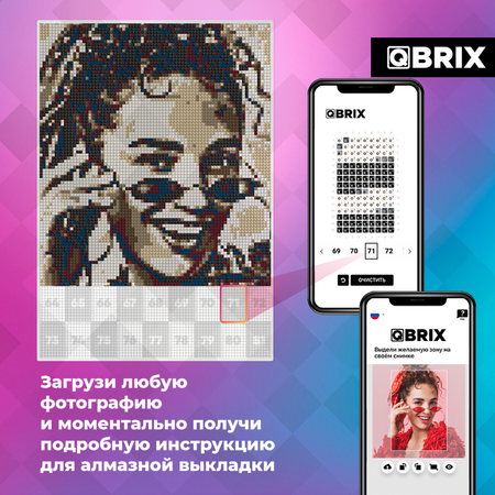 Алмазная мозаика Qbrix Vintage A4 40005