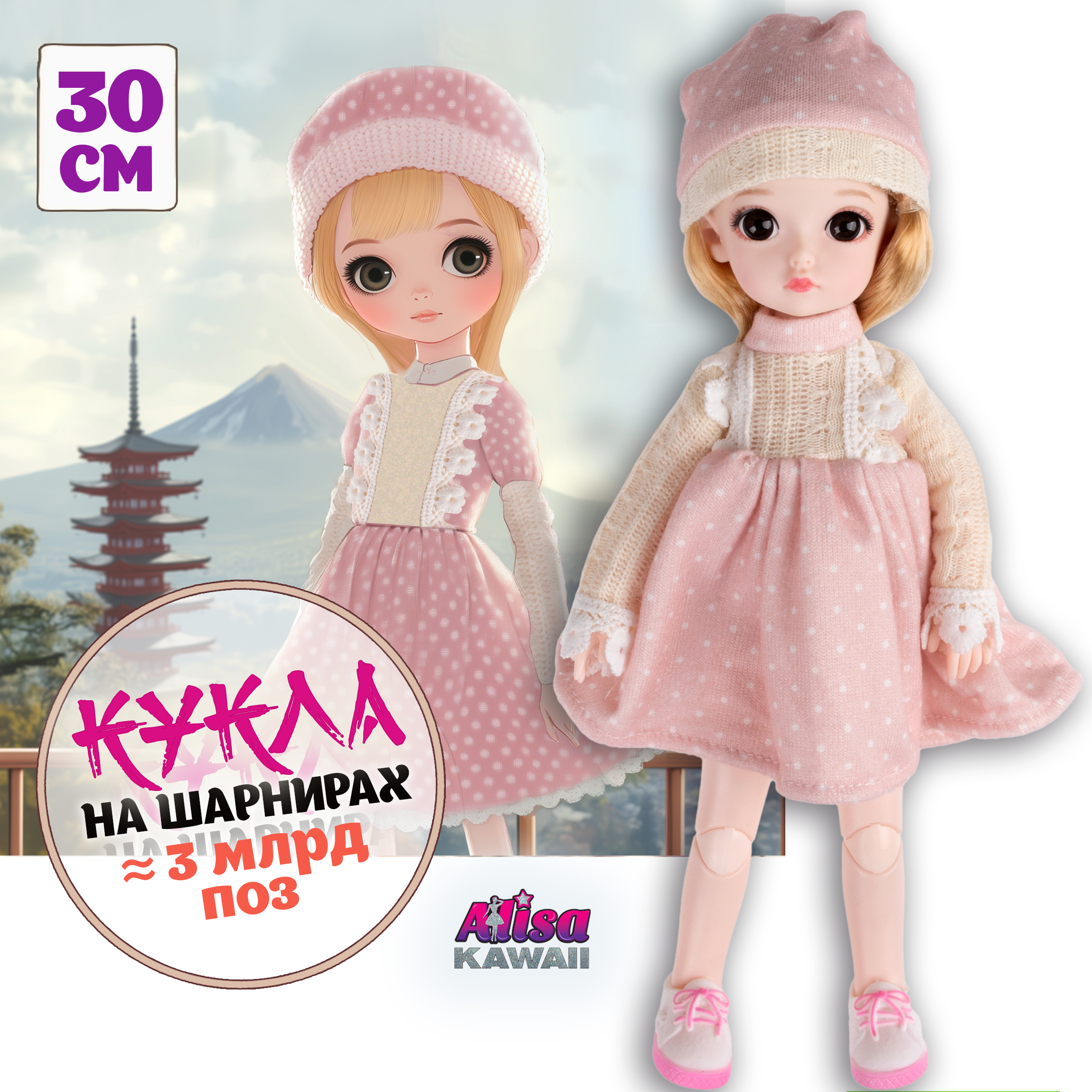 Кукла шарнирная 30 см 1TOY Alisa Kawaii блондинка для девочек Т24345 - фото 3