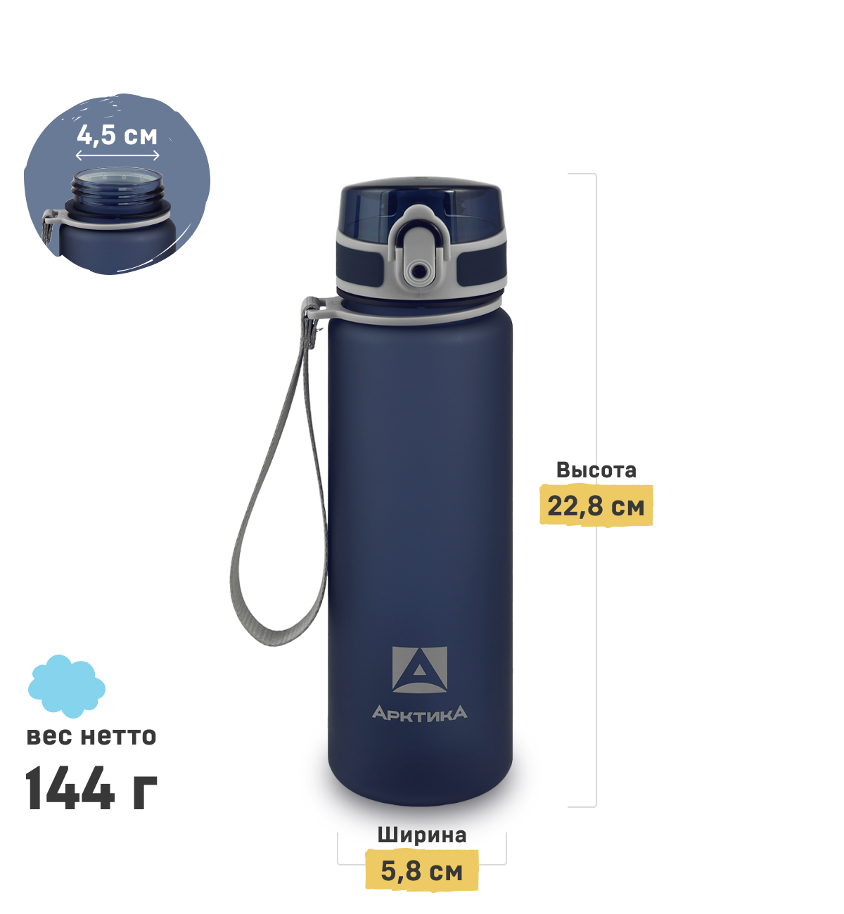 Спортивная бутылка Арктика для воды 500мл синяя тритан - фото 2