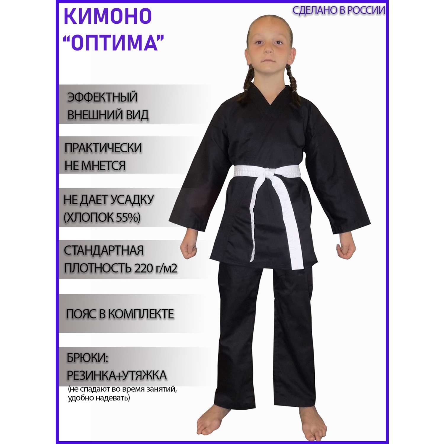 Кимоно для карате Оптима TENGO k5b134-140 - фото 2