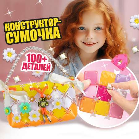 Набор для творчества 1TOY сумочка для девочки Bag Show sunrise