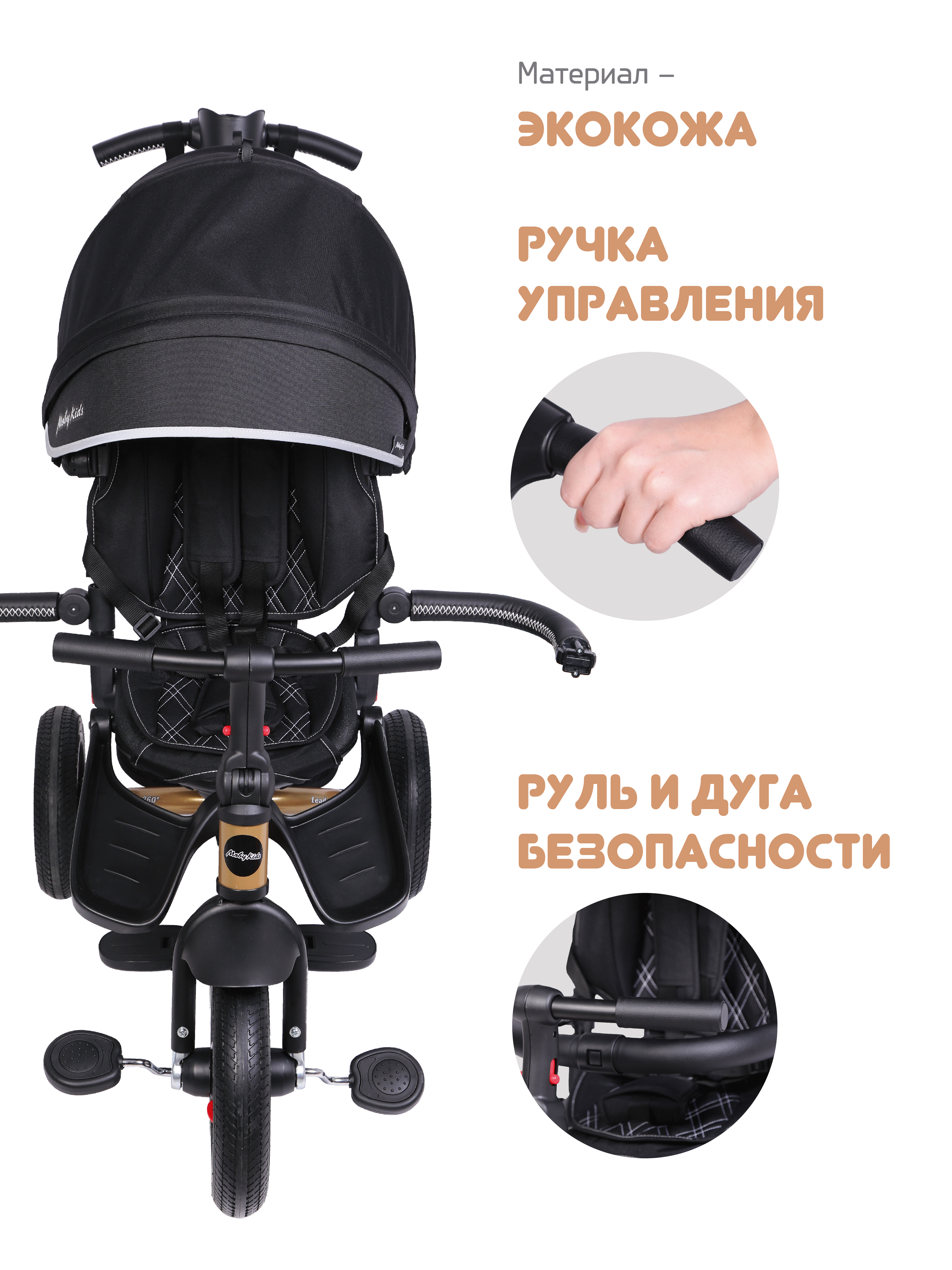 Велосипед трехколесный Moby kids Leader 360 12x10 air черный - фото 4