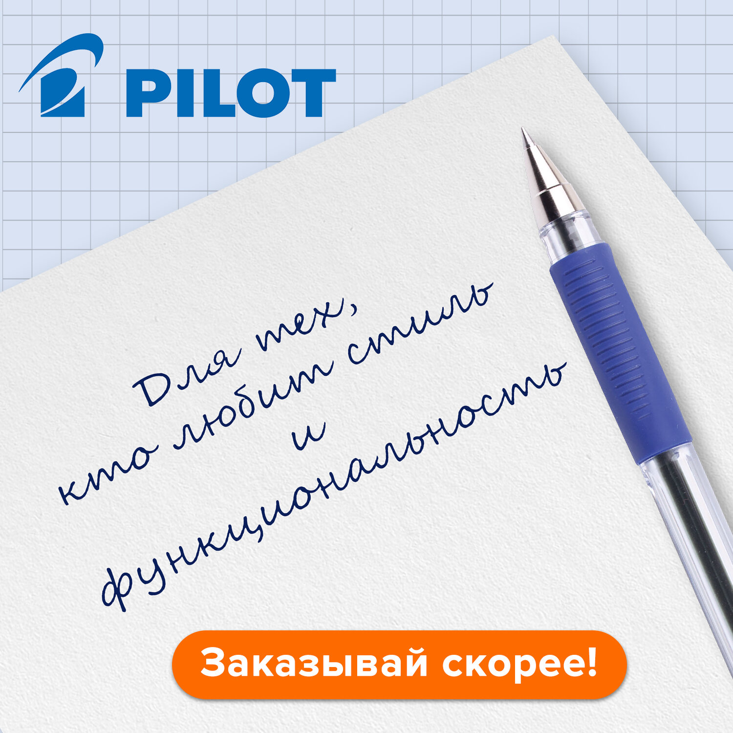 Ручки шариковые PILOT масляные синие набор 3 штуки - фото 5