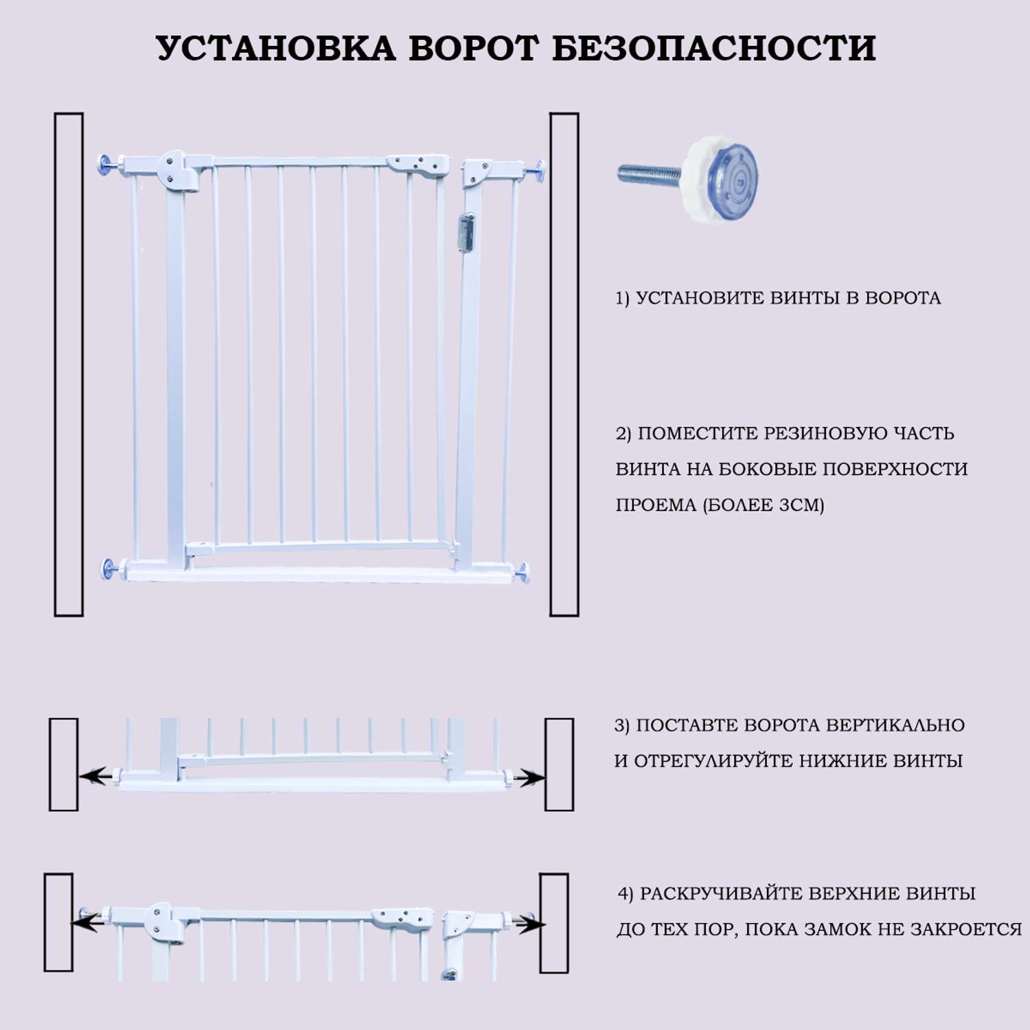 Барьер установки