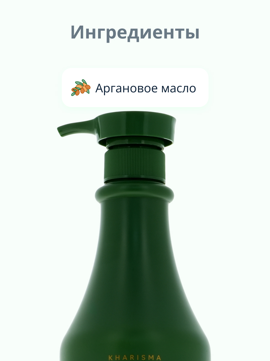 Кондиционер для волос Kharisma Voltage Argan oil восстанавливающий 800 мл - фото 2