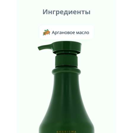 Кондиционер для волос Kharisma Voltage Argan oil восстанавливающий 800 мл