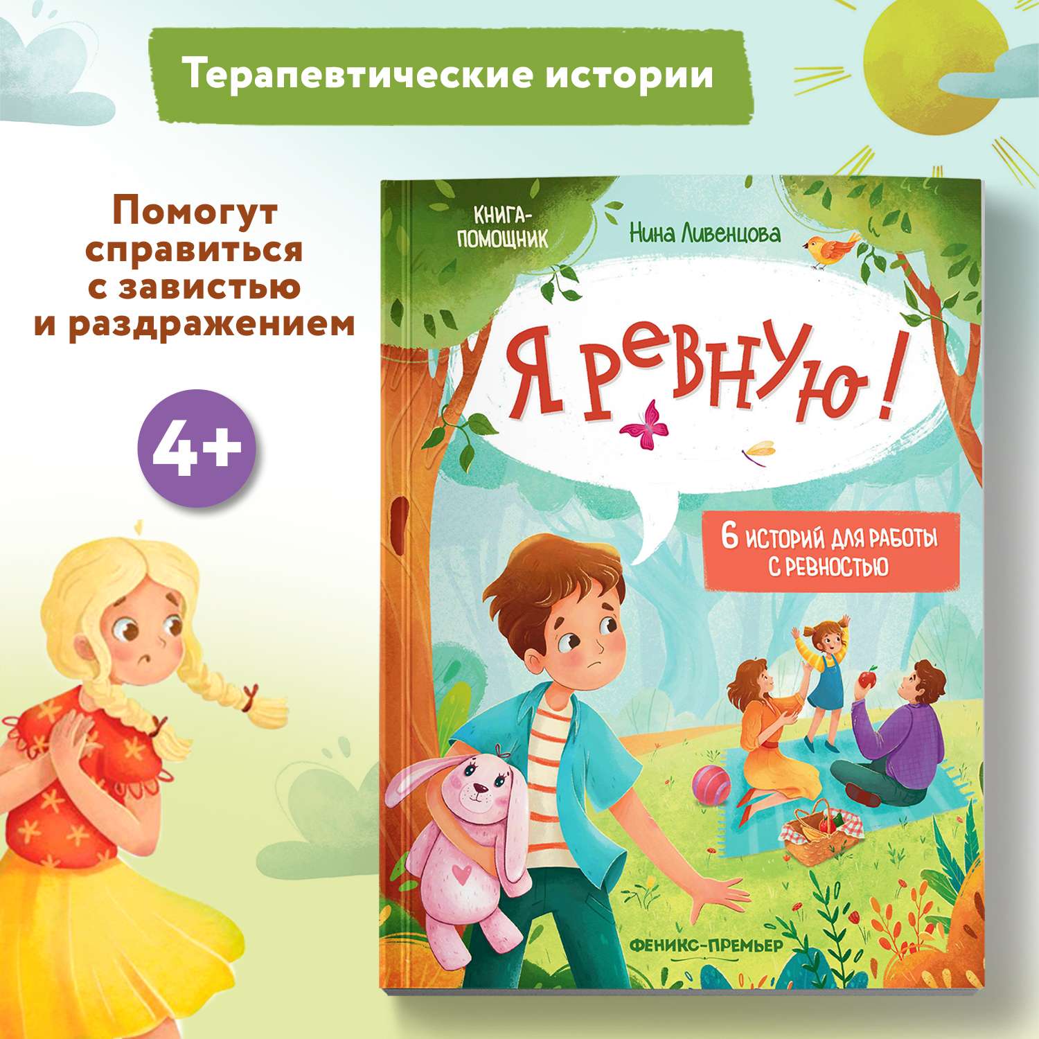 Как игрушки из мультфильмов помогают развивать детей