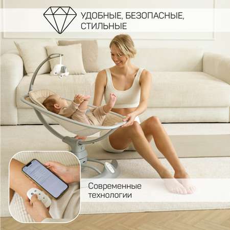 Электронные качели Amarobaby SUPER SWING бежевый