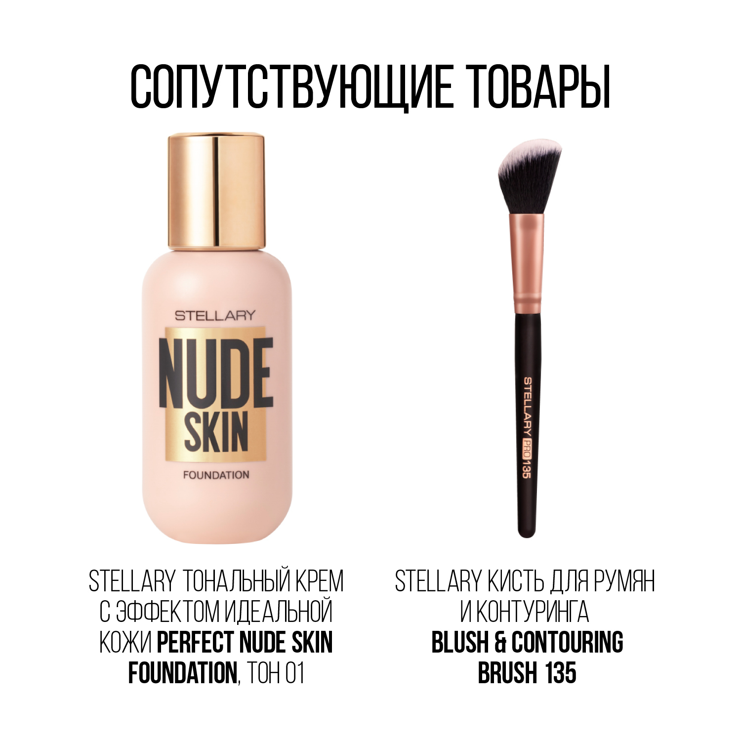 Контуринг для лица STELLARY Face sculptor тон shade 01 - фото 10