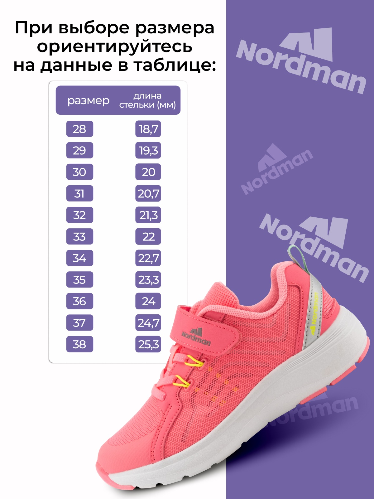 Кроссовки Nordman 2-1371-R02 - фото 2