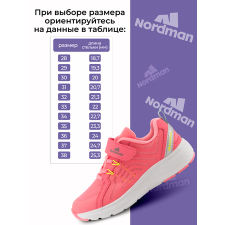 Кроссовки Nordman