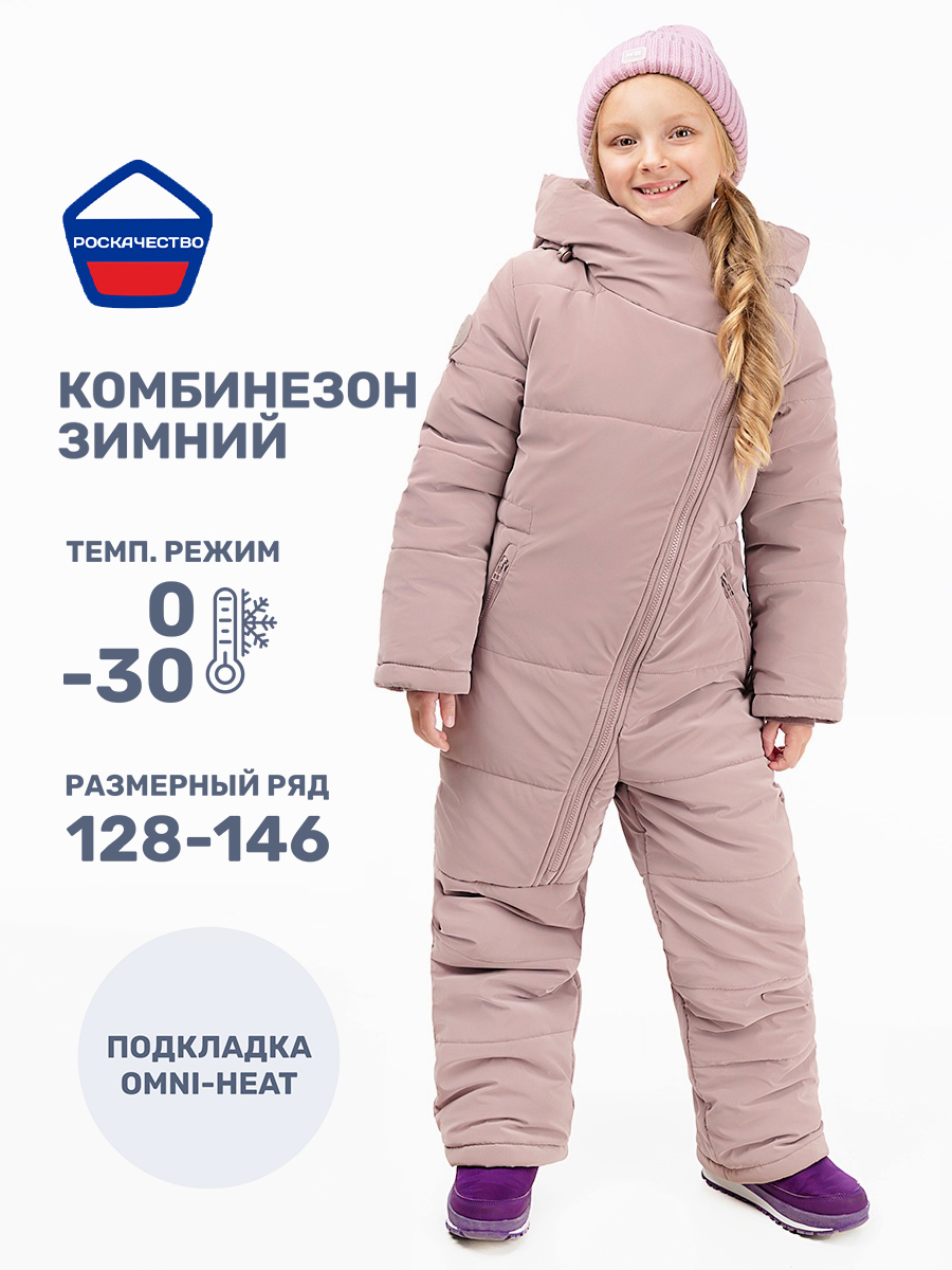 Комбинезон NIKASTYLE 8з7824 какао - фото 2