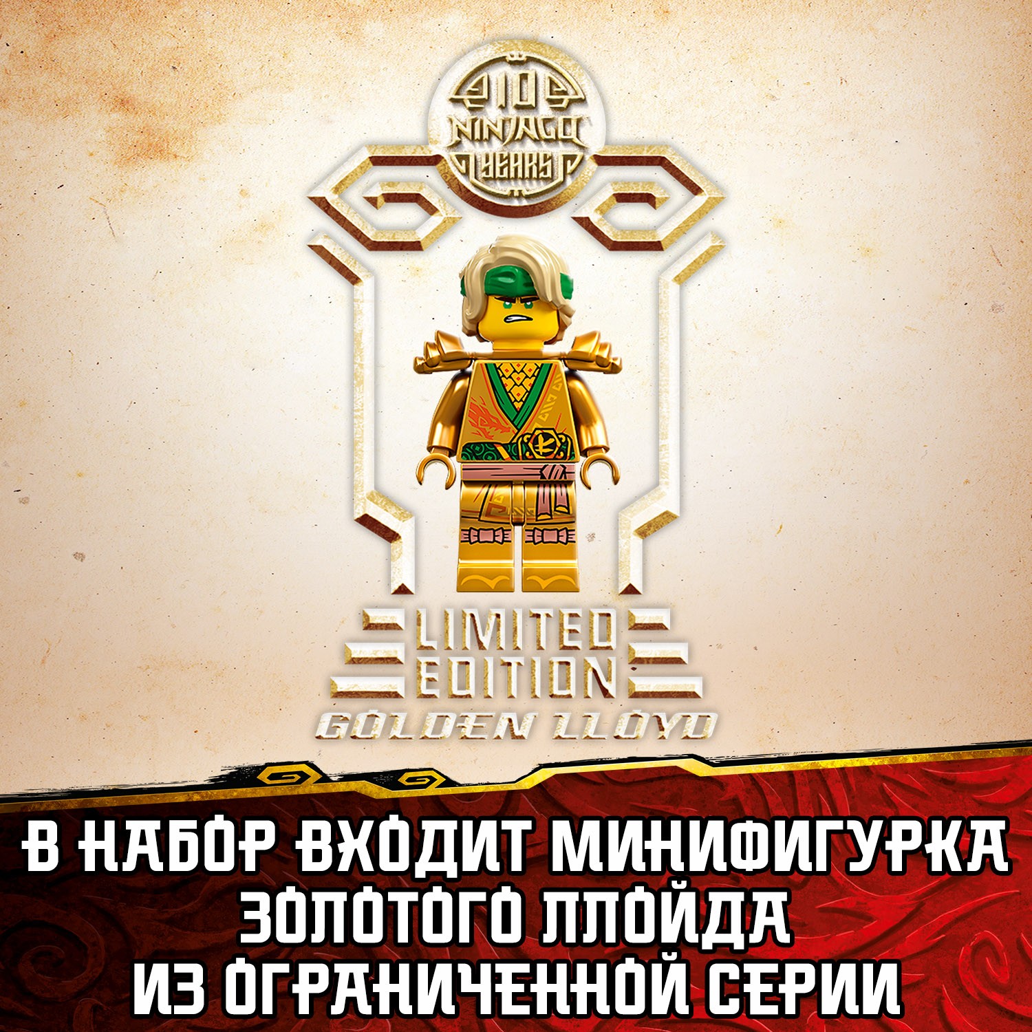 Конструктор LEGO Ninjago Турнир стихий 71735 - фото 7