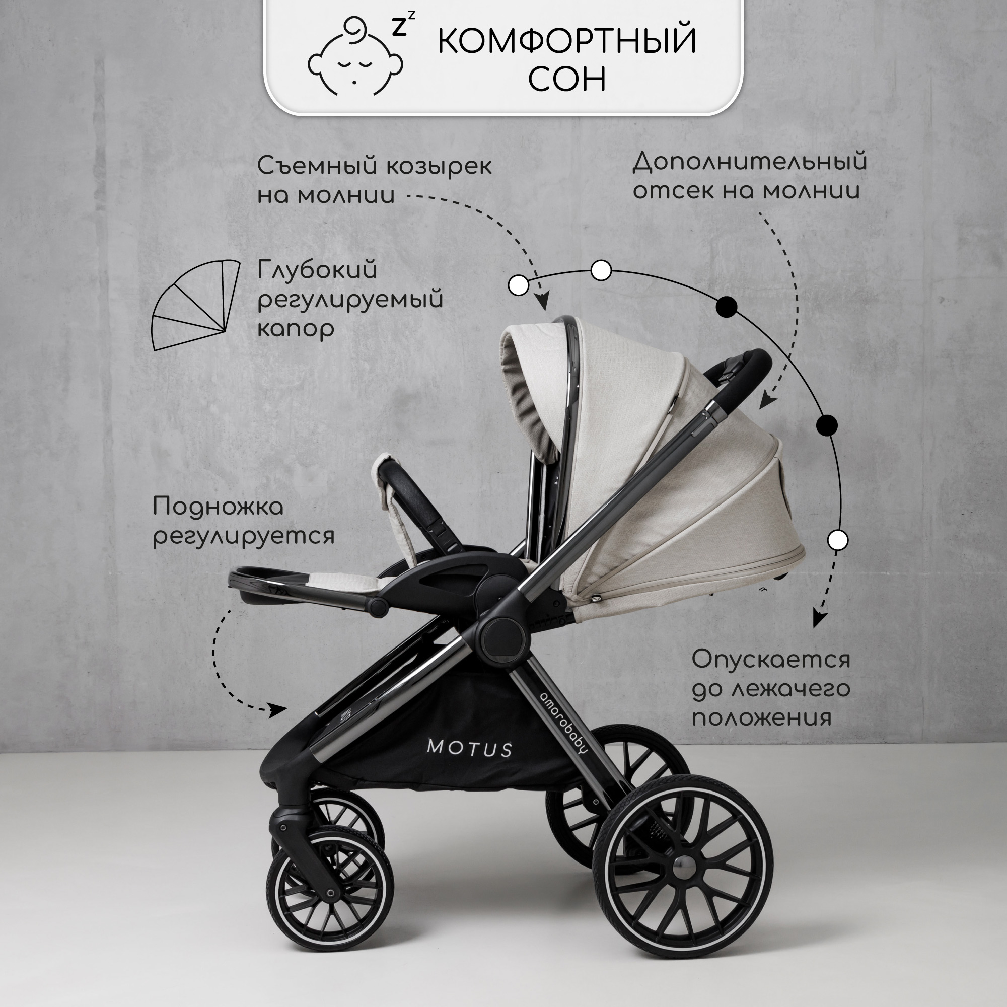 Коляска детская 2 в 1 Amarobaby Motus белый - фото 15