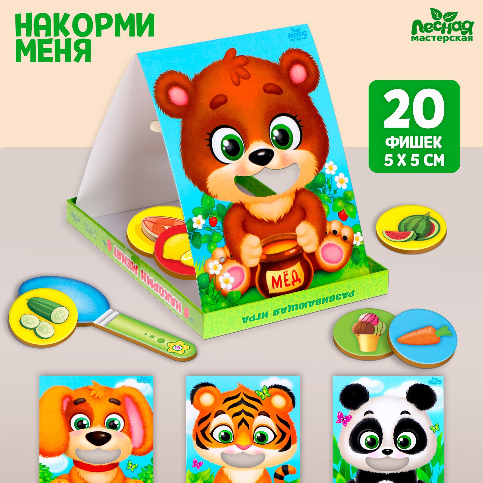 Настольная игра Лесная мастерская - фото 1