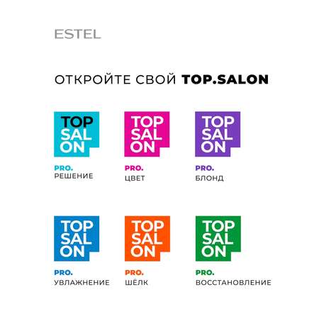 Шампунь для волос Top Salon ESTEL pro увлажнение гиалуроновый 250 мл