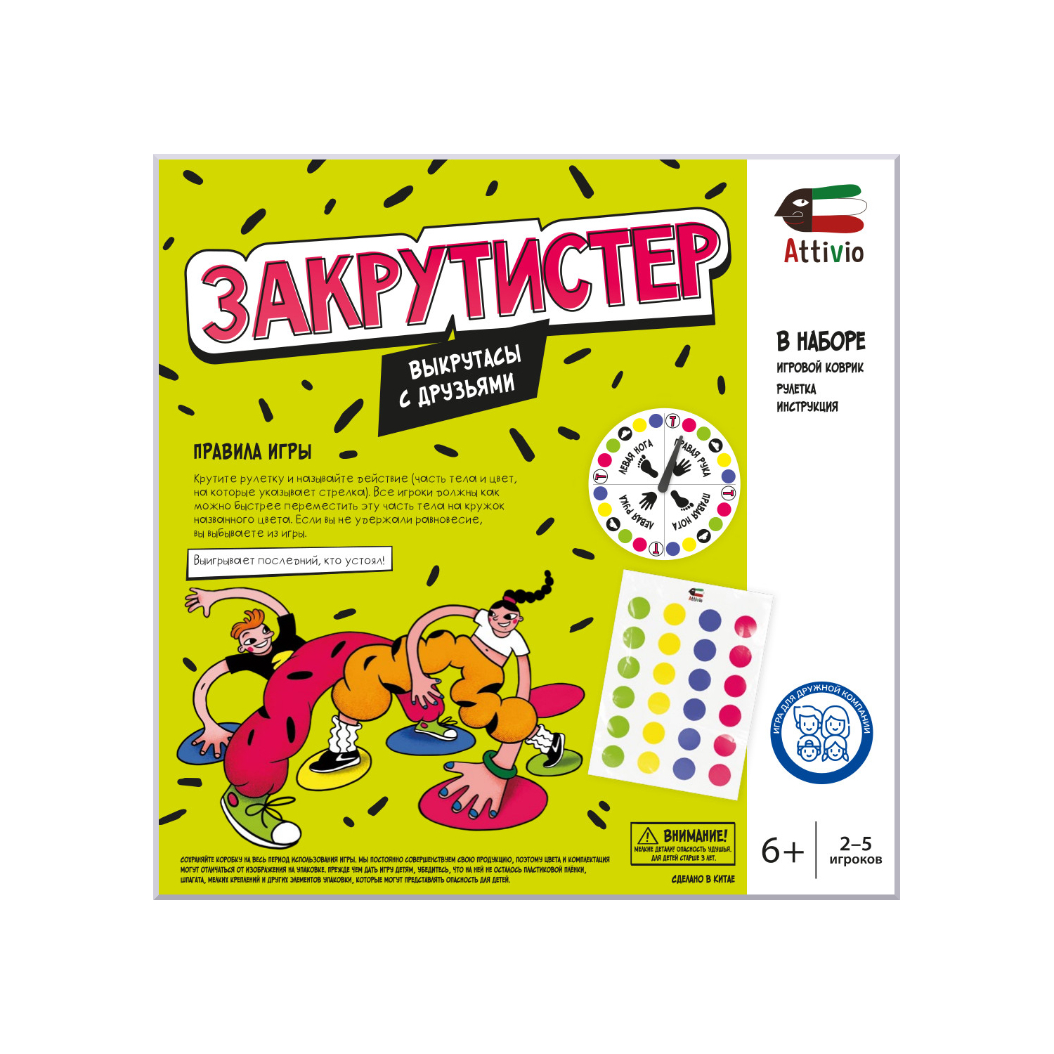 Настольная игра Attivio Закрутистер - фото 2