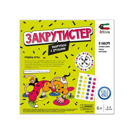 Игра настольная Attivio Закрутистер OTG0945514