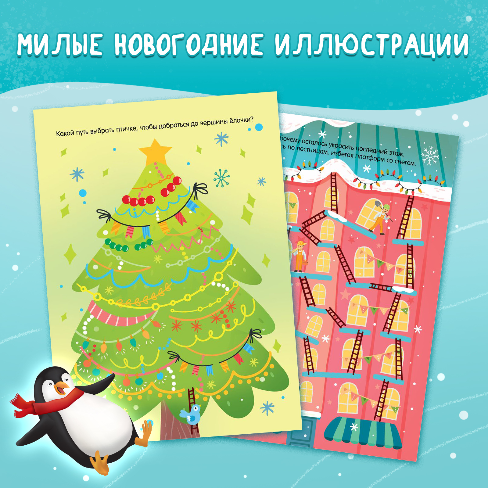 Книга Буква-ленд «Многоразовые лабиринты. Проходи снова и снова!», с маркером - фото 3