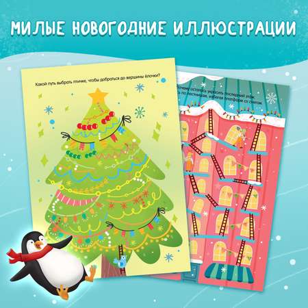 Книга Буква-ленд «Многоразовые лабиринты. Проходи снова и снова!», с маркером