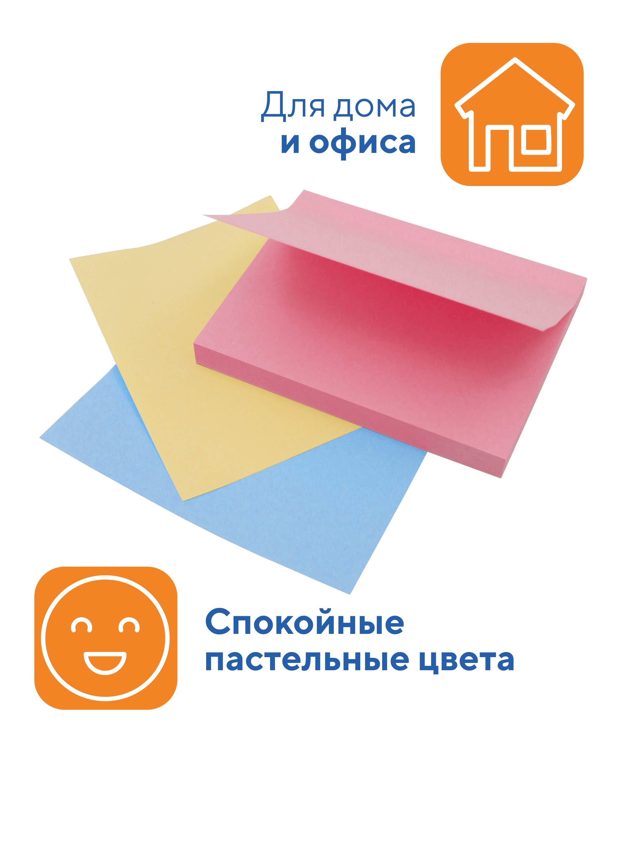 Набор стикеров WORKMATE самоклеящихся 105х75 мм 3 бл по 100 л/шт розовый голубой желтый 15-0298 15-0299 15-0301 - фото 2