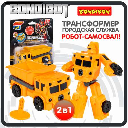 Фигурка Bondibon трансформер Робот Машина 2в1