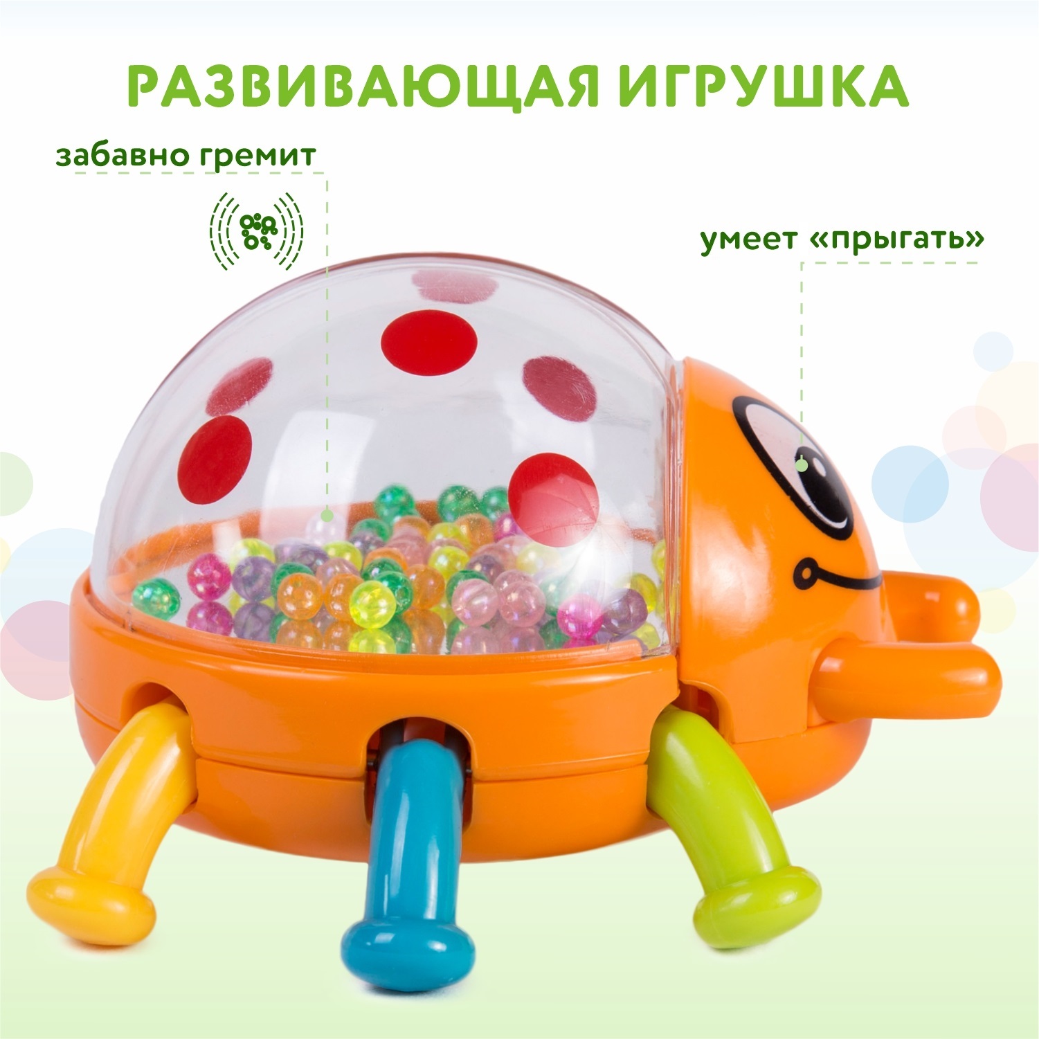 Развивающая игрушка BabyGo Божья коровка