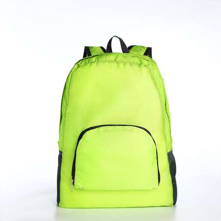 Рюкзак Sima-Land складной отдел на молнии наружный карман 2 боковых цвет зелёный