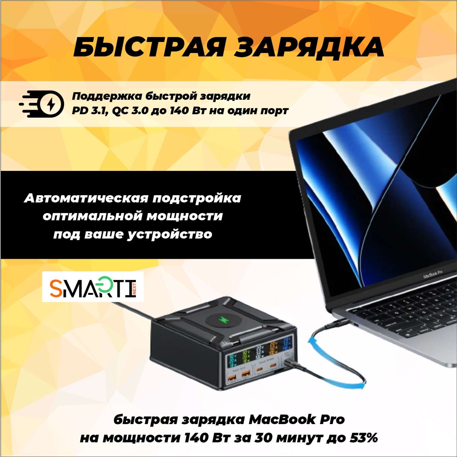 Зарядное устройство SmartiNext 260 Вт с беспроводной зарядкой черный - фото 5