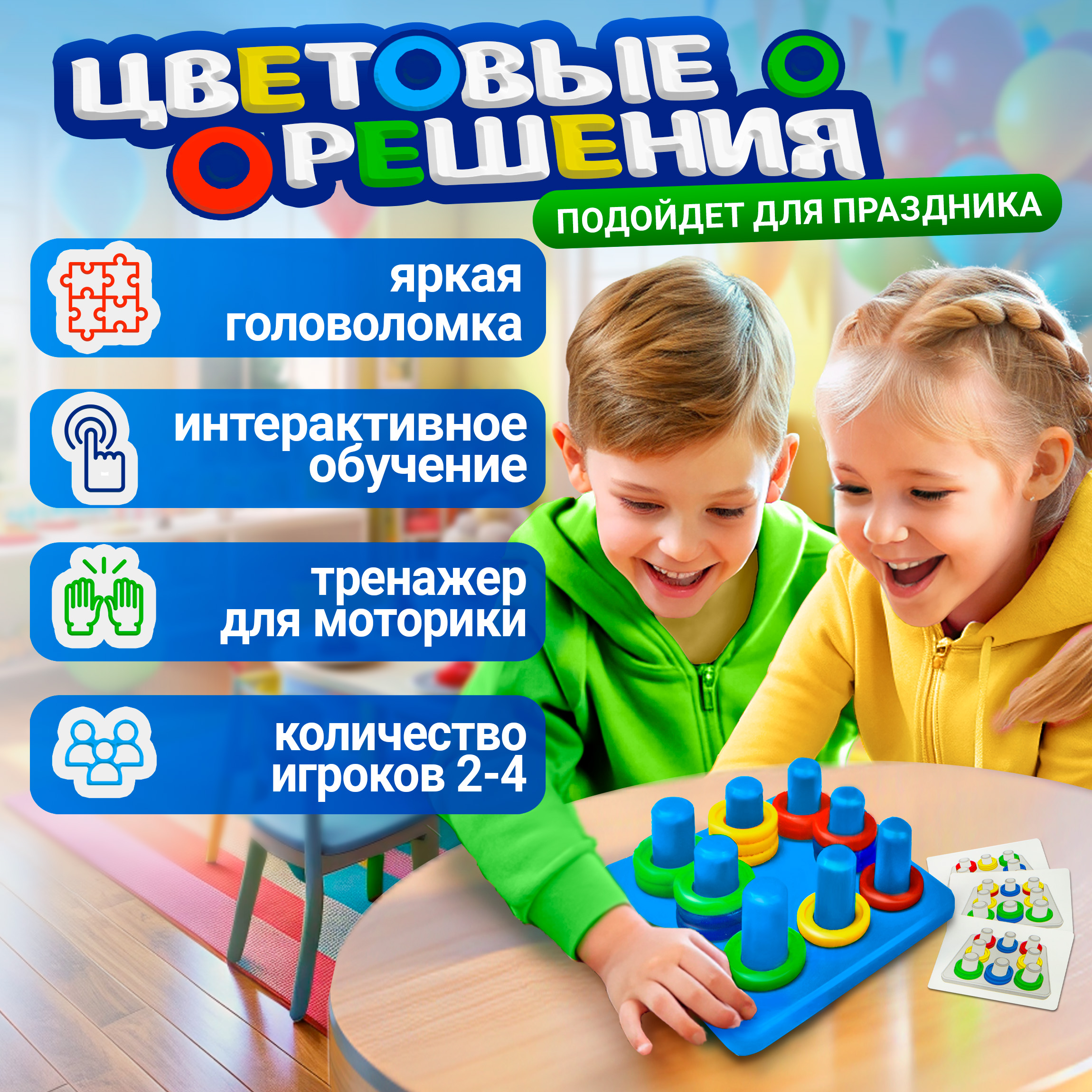 Игра настольная монтессори 1TOY Игродром Цветовые решения - фото 4