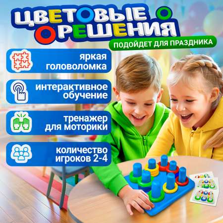 Настольная игра 1TOY Монтессори Цветовые решения