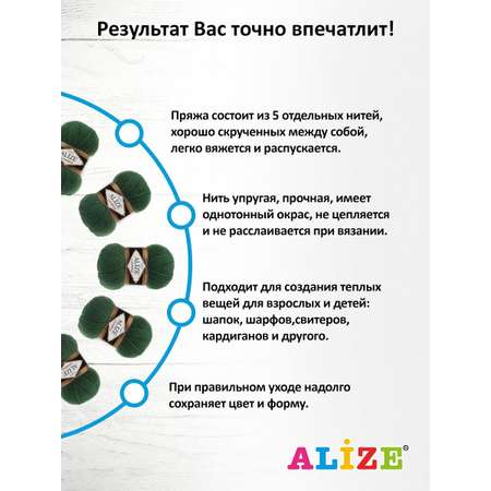 Пряжа Alize полушерстяная мягкая тонкая теплая Lanagold 100 гр 240 м 5 мотков 118 темно-зеленый