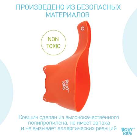 Ковш детский ROXY-KIDS для мытья головы и купания Dino Scoop цвет оранжевый