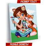 Картина по номерам Hobby Paint на картоне 15х21 см Фелисити и Флик