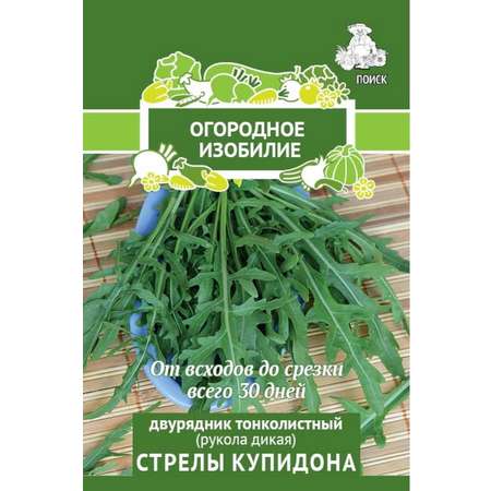 Двурядник . тонколистный Стрелы Купидона (А) 1г