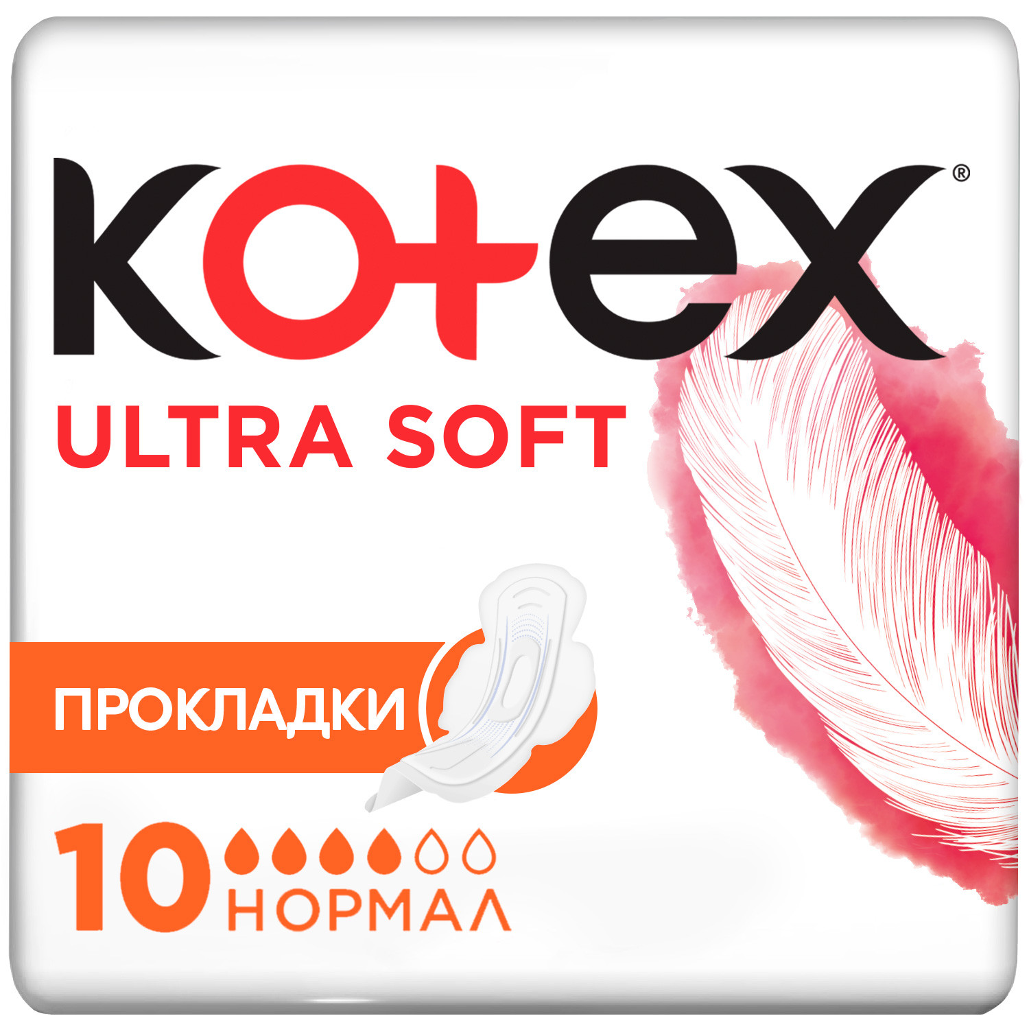 Прокладки KOTEX Ultra Soft Normal 10шт - фото 1