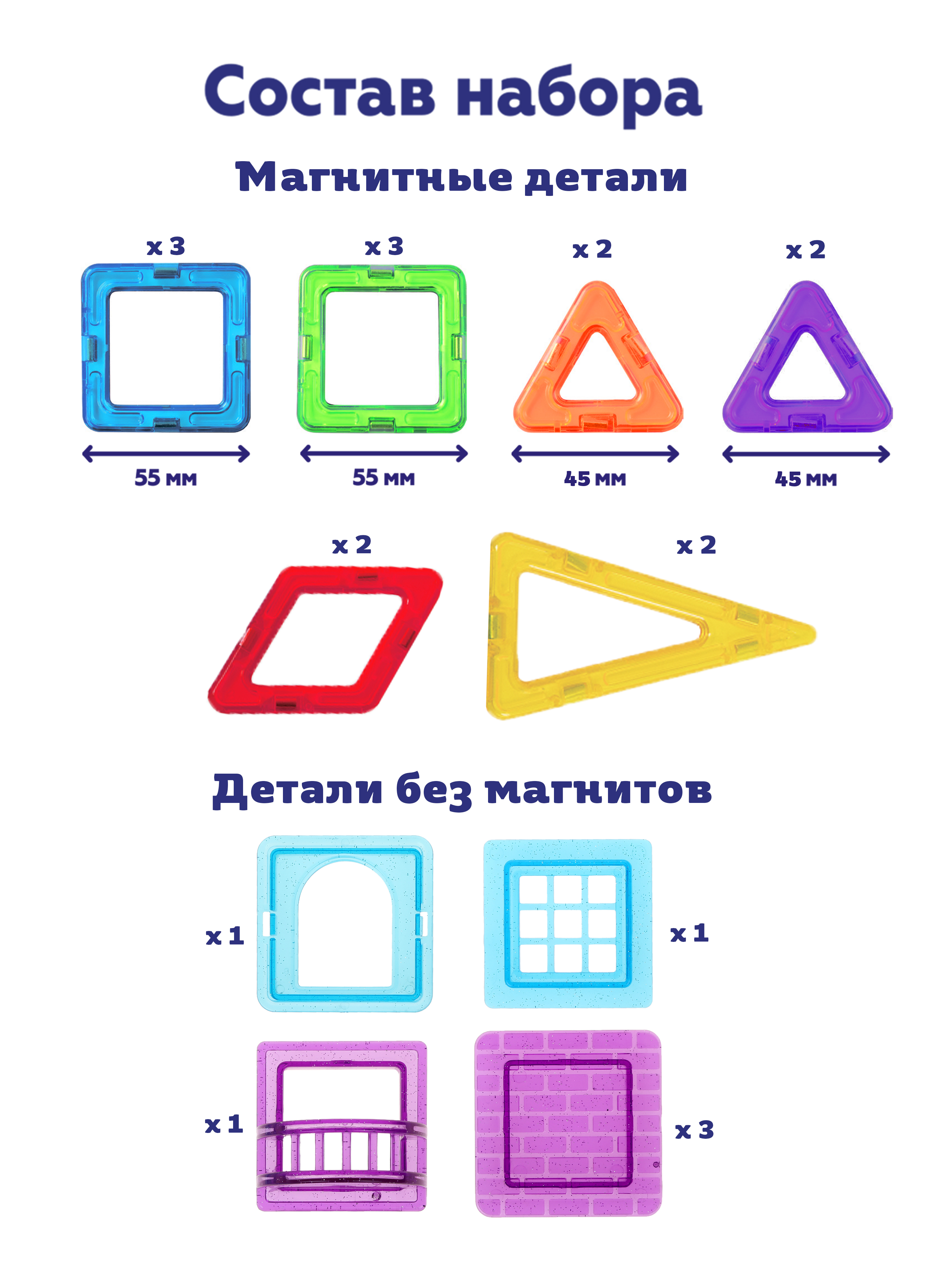 Магнитный конструктор ON TIME для детей Стартовый. 20 деталей - фото 7