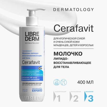 Молочко Librederm CERAFAVIT для сухой и очень сухой кожи с церамидами и пребиотиком 400 мл