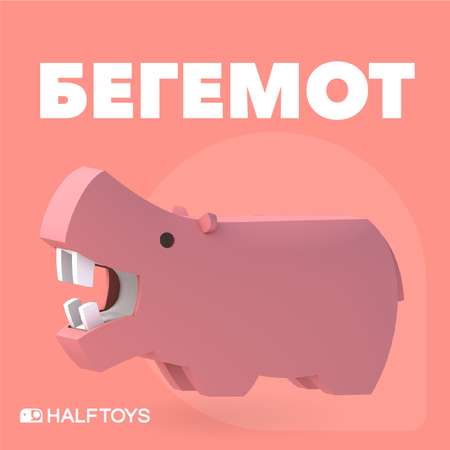 Фигурка HALFTOYS Animal Бегемот магнитная с книжкой