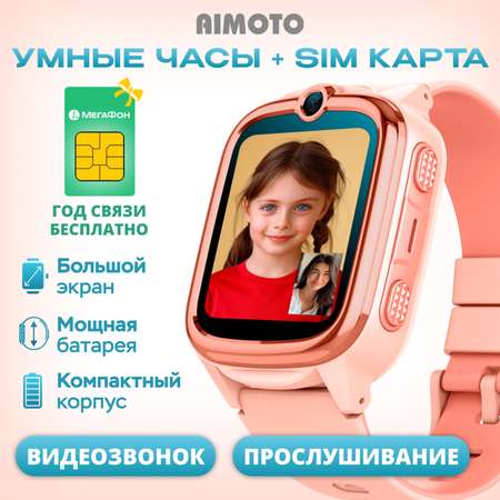 Детские смарт-часы Aimoto Star 4G Sim карта в комплекте батарея 800 mAh экран 1,85 GPS и Видеозвонки