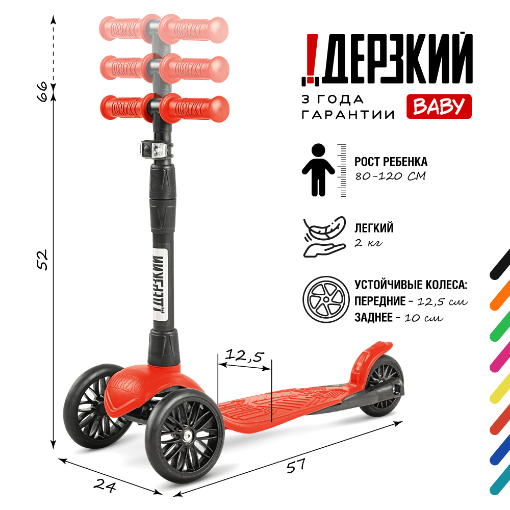 Самокат Дерзкий 1-5 лет BABY Старт бесшумное шасси Super-CHASSIS трехколесный красный - фото 2