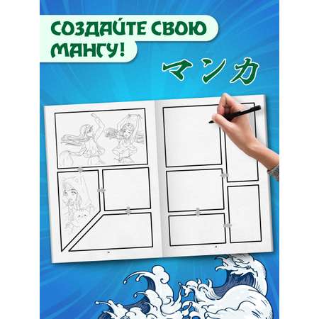 Книга Проф-Пресс раскадровка для манги с инструкциями. Создай свою историю. Красная