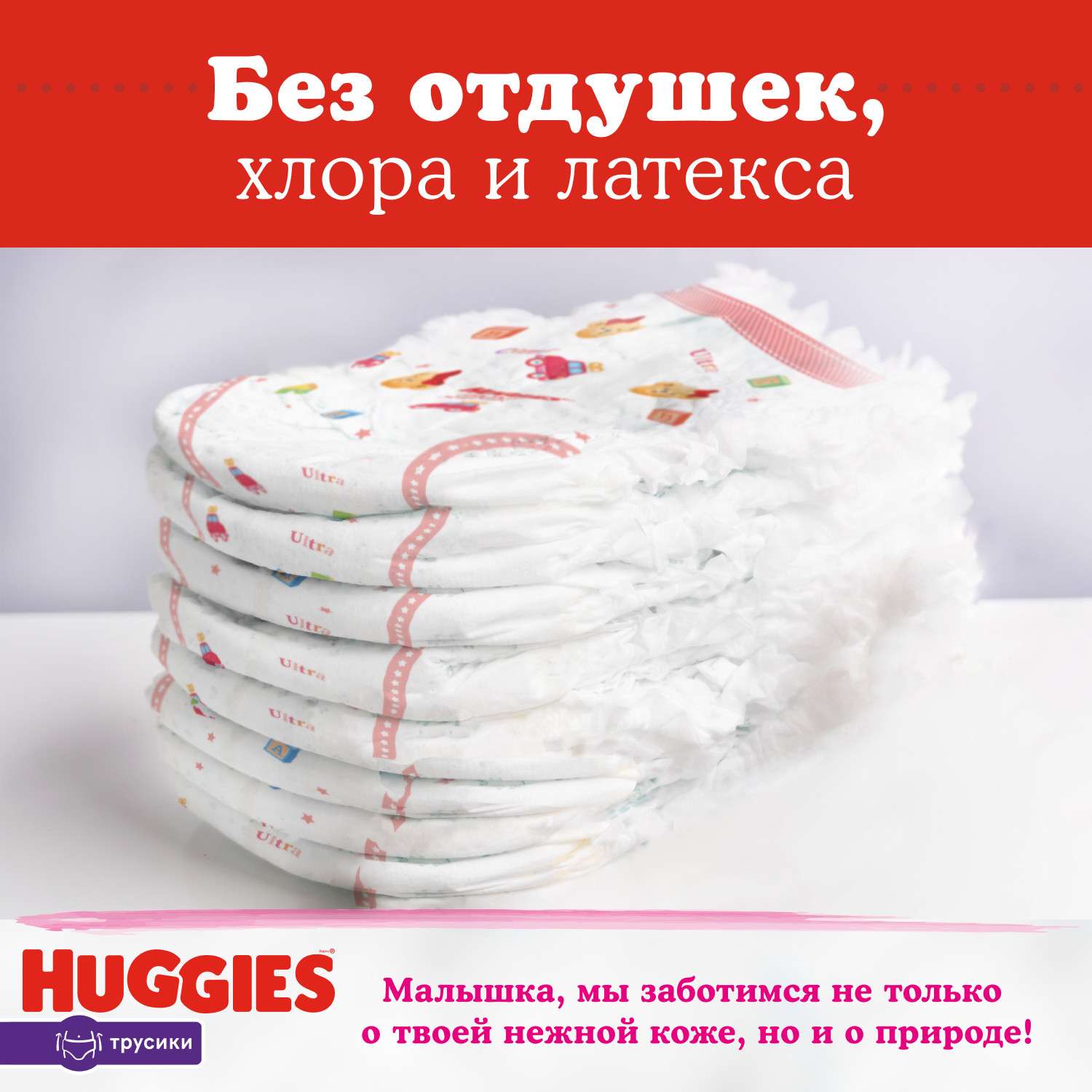 Подгузники-трусики для девочек Huggies 4 9-14кг 52шт - фото 9