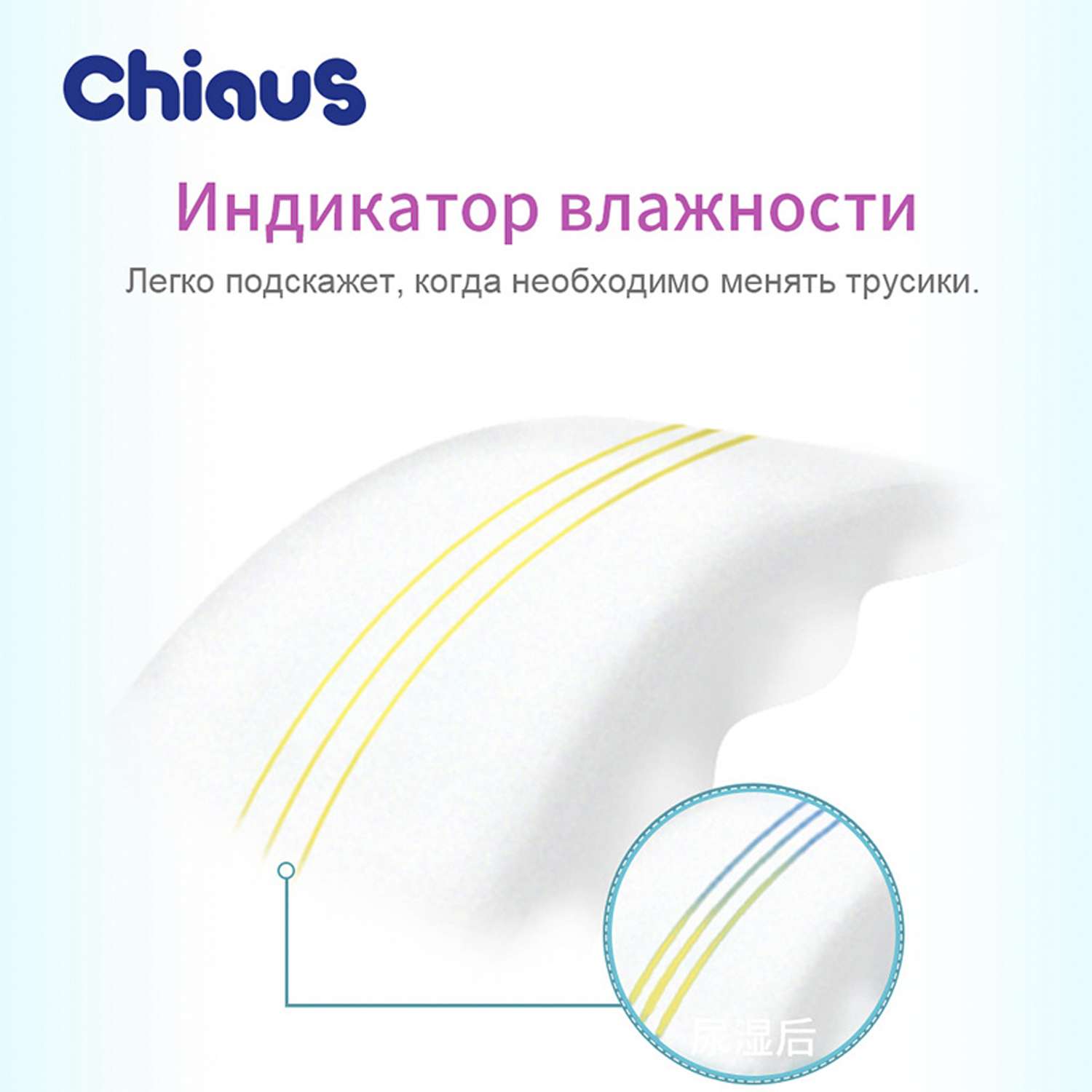 Подгузники-трусики Chiaus Super Thin XXL 15+кг 18шт - фото 5