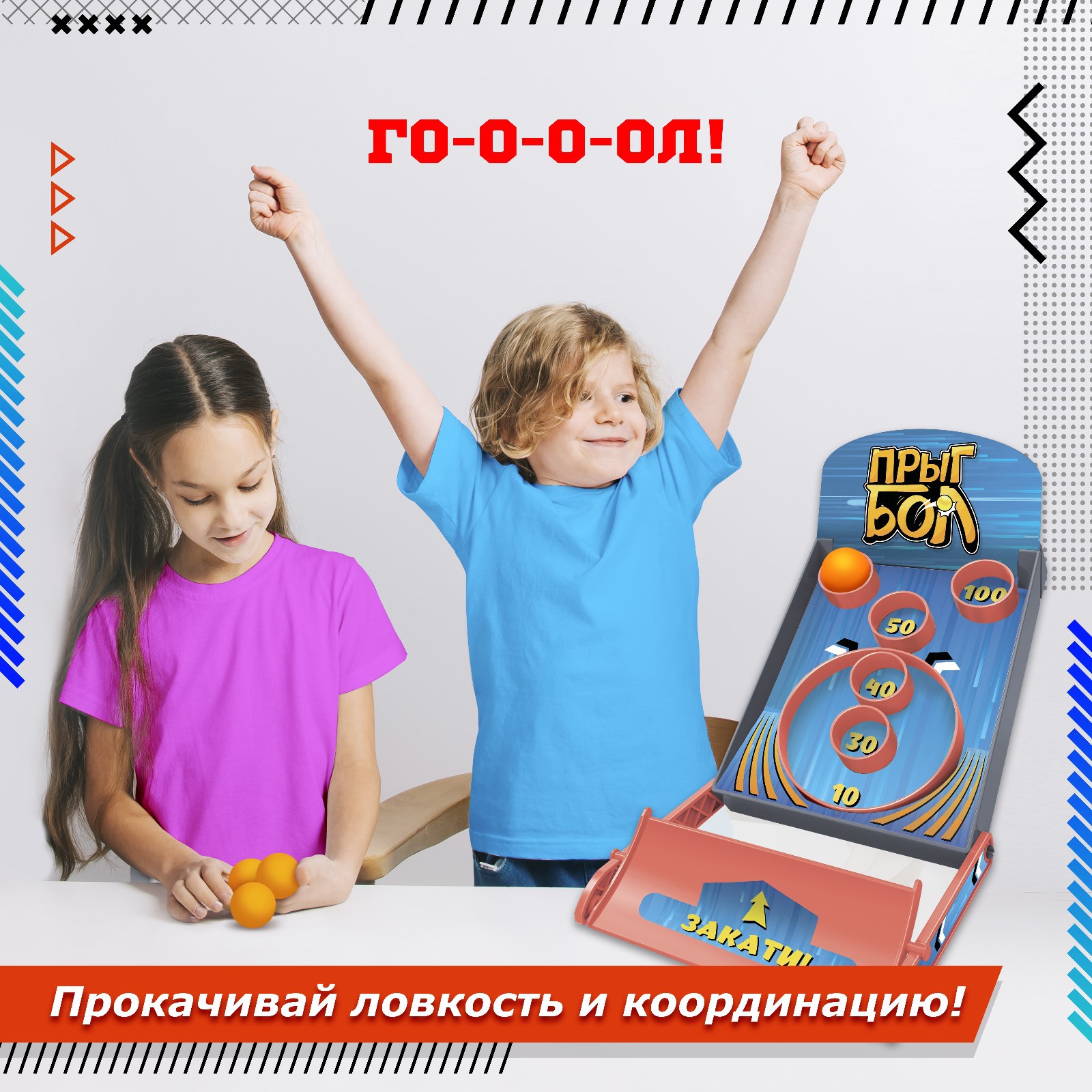 Настольная игра Лас Играс KIDS «Прыгбол» - фото 4