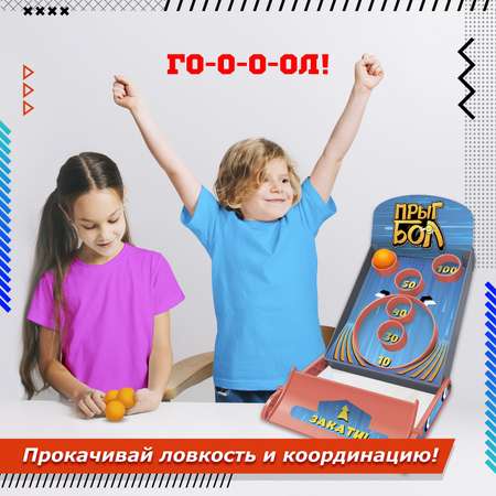 Настольная игра Лас Играс KIDS «Прыгбол»