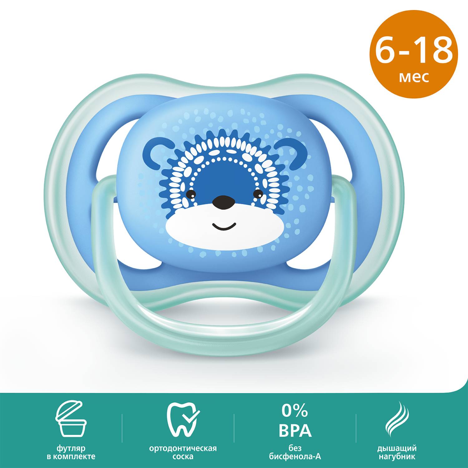 Пустышка Philips Avent Ultra Air с 6месяцев SCF542/12 - фото 1